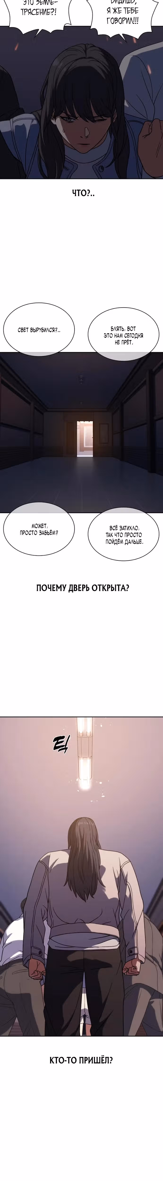 Воин вечного льда — Том 1 · Глава 7, страница 21
