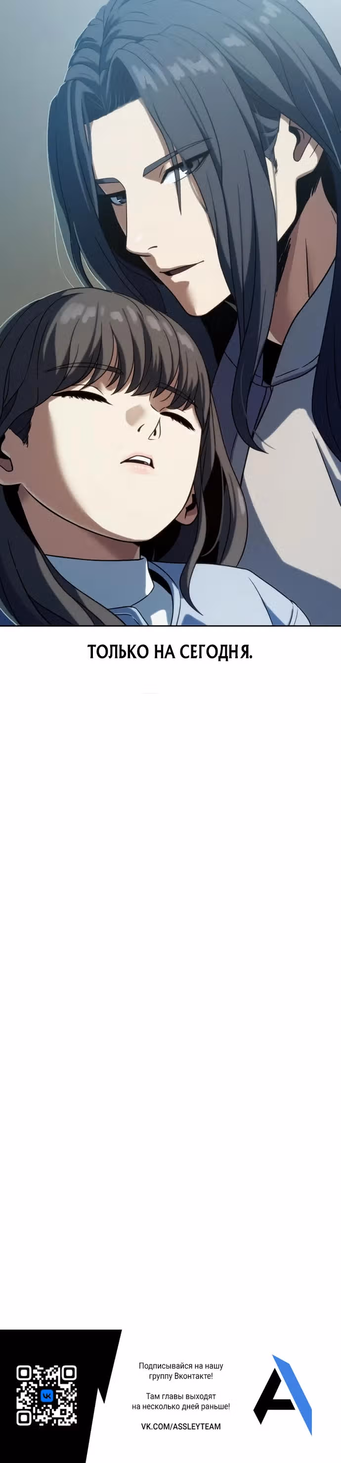 Воин вечного льда — Том 1 · Глава 7, страница 40