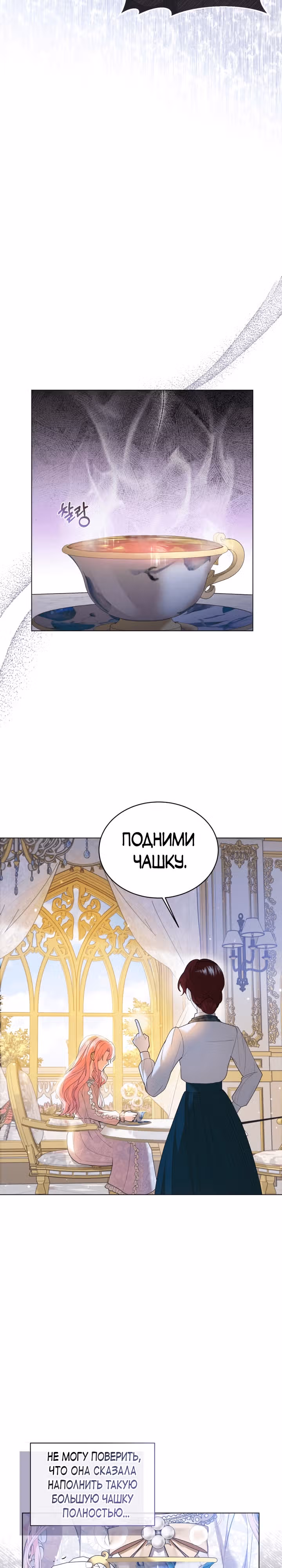 Принц, прошу, разорвите помолвку — Том 1 · Глава 2, страница 22