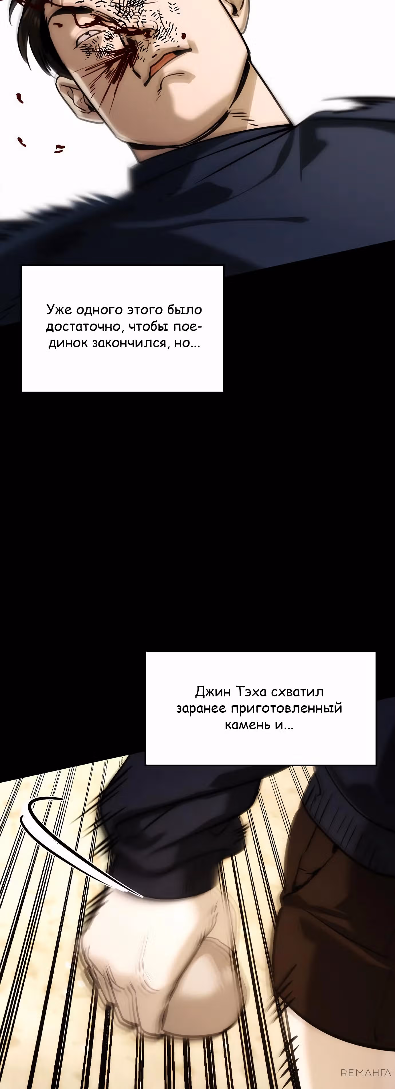 Наследник — Том 1 · Глава 44, страница 12