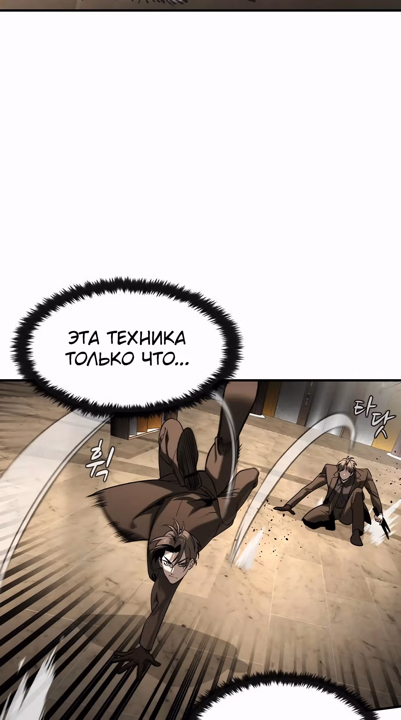 Наследник — Том 1 · Глава 44, страница 24