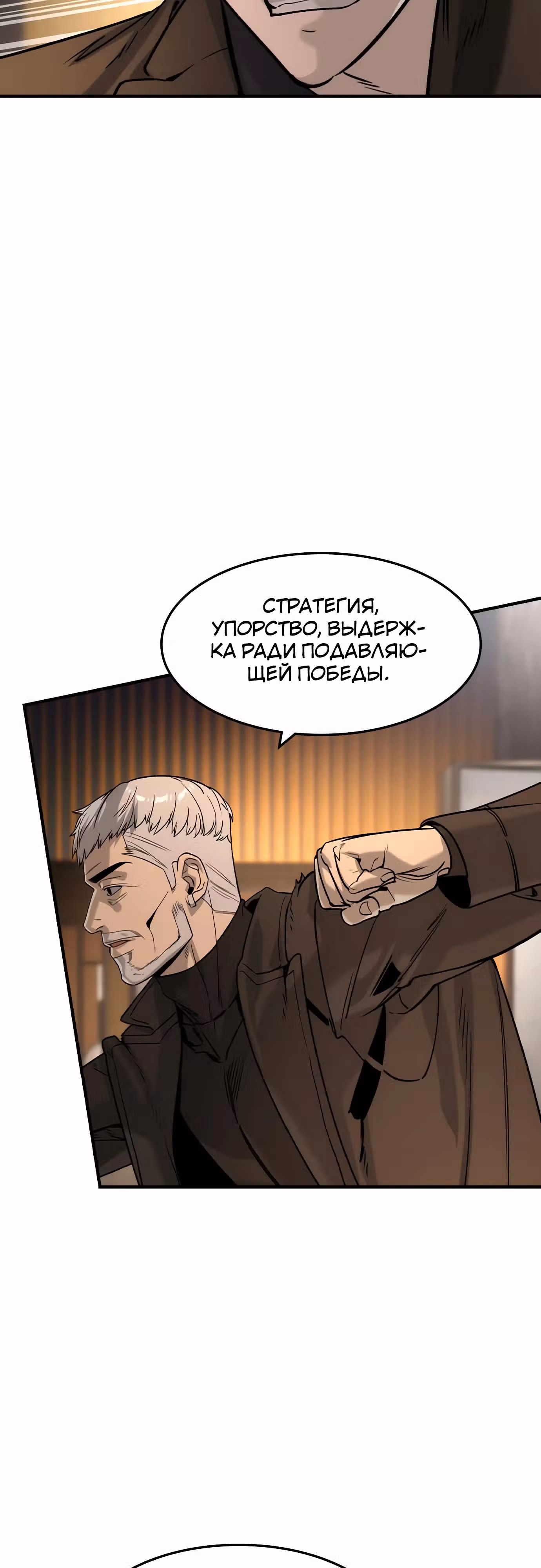 Наследник — Том 1 · Глава 44, страница 27