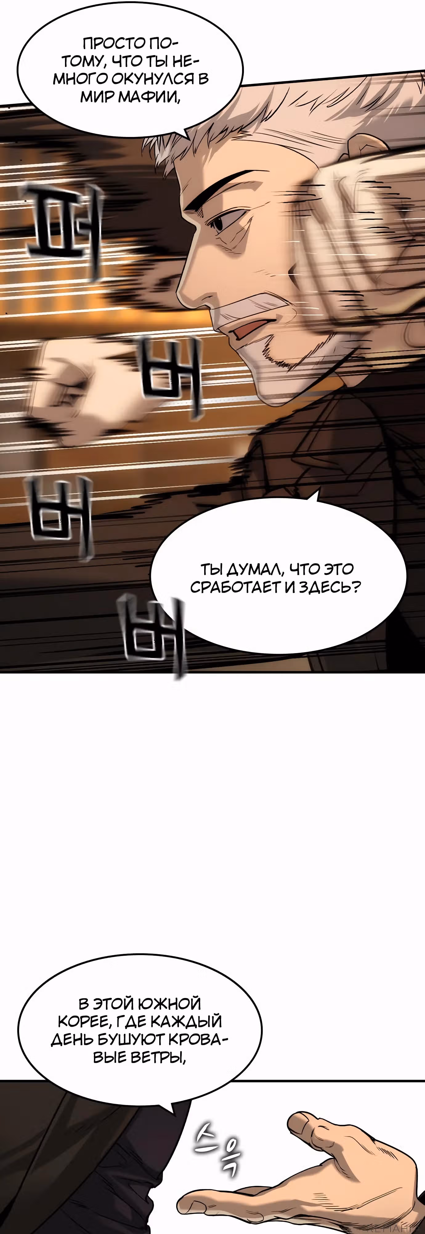 Наследник — Том 1 · Глава 44, страница 31