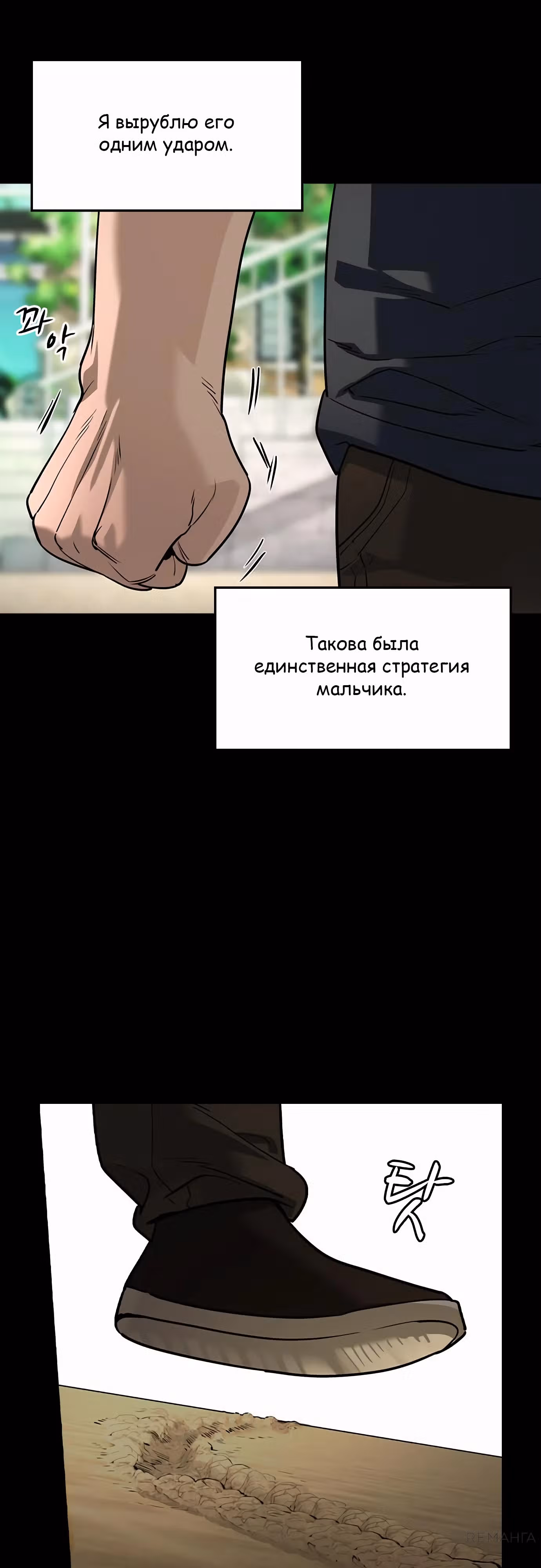 Наследник — Том 1 · Глава 44, страница 5
