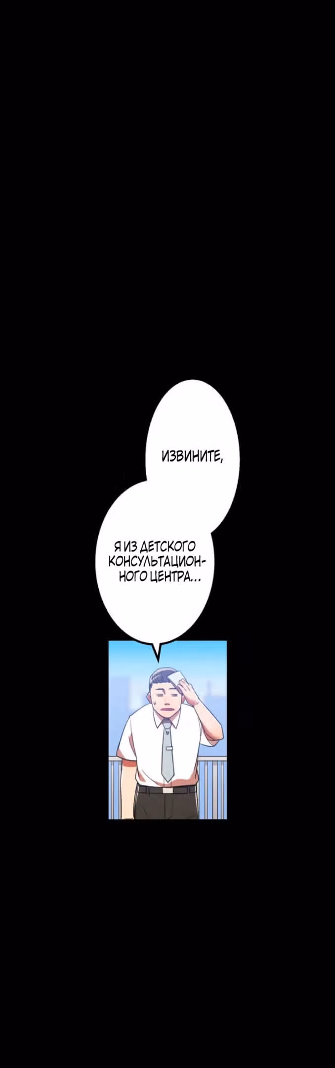 Спасение мира Повелителем Крови — Том 1 · Глава 44, страница 21