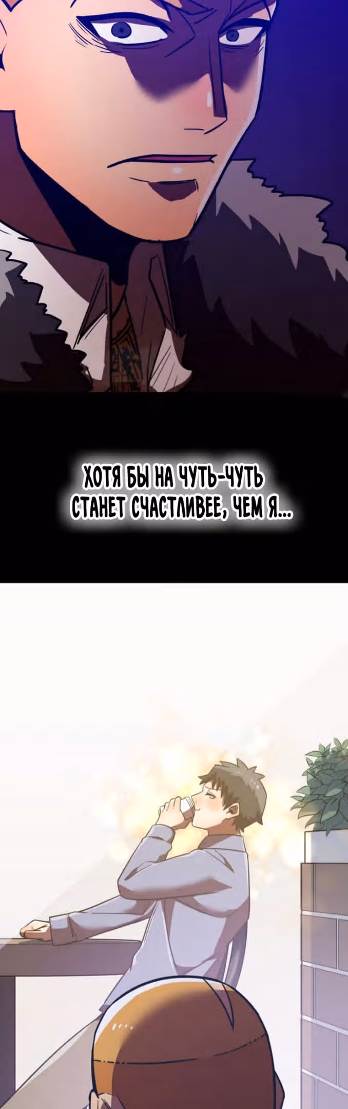 Спасение мира Повелителем Крови — Том 1 · Глава 44, страница 53