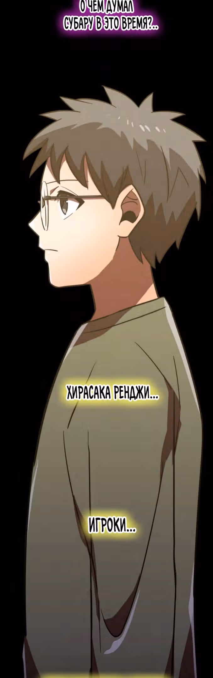 Спасение мира Повелителем Крови — Том 1 · Глава 44, страница 97