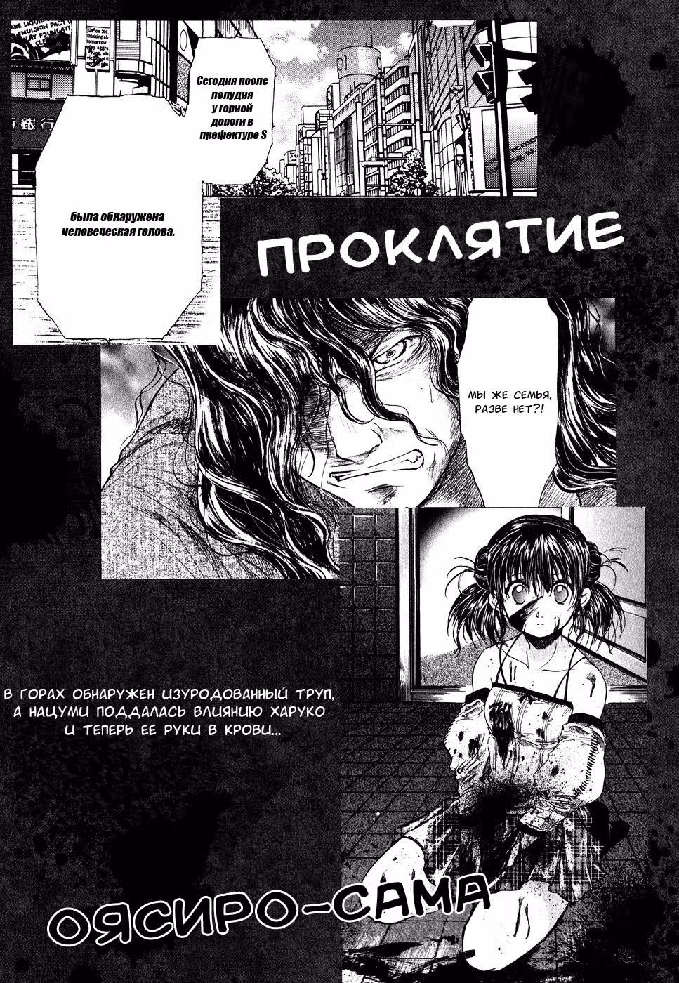Когда плачут цикады: Глава о разоблачении демона — Том 1 · Глава 3, страница 57