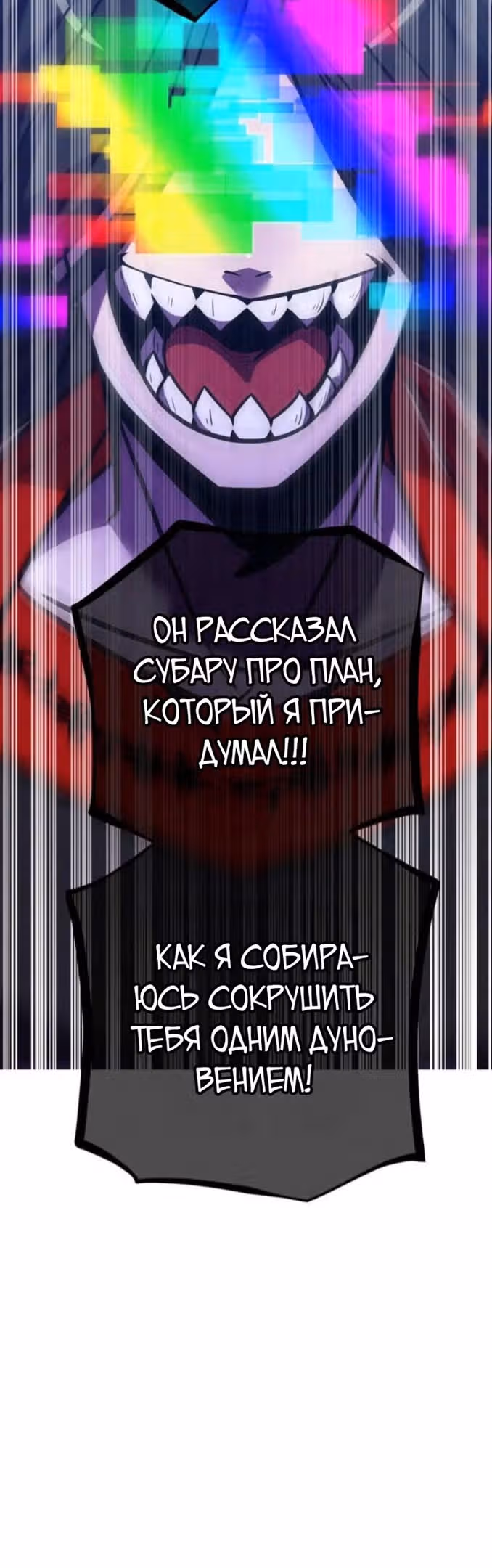 Спасение мира Повелителем Крови — Том 1 · Глава 43, страница 37