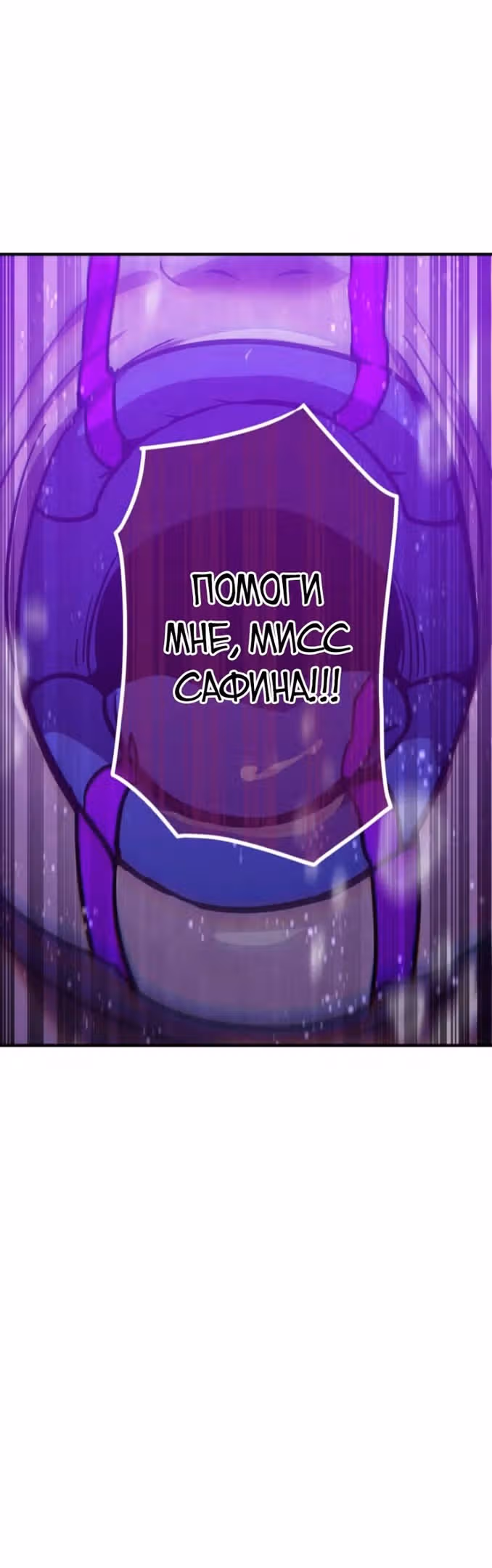 Спасение мира Повелителем Крови — Том 1 · Глава 43, страница 58