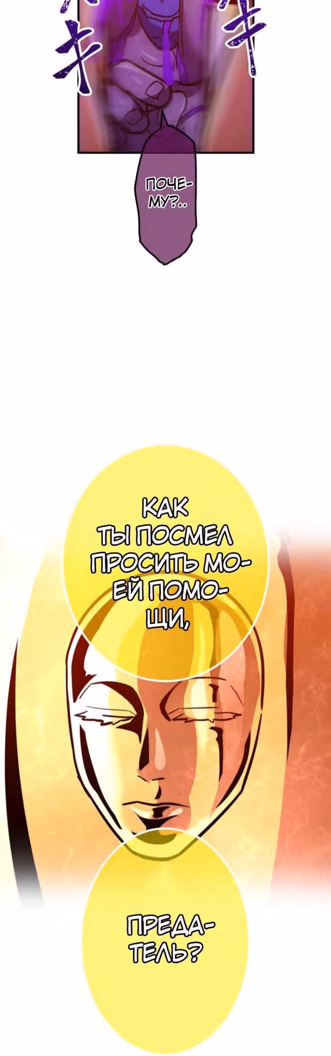 Спасение мира Повелителем Крови — Том 1 · Глава 43, страница 69