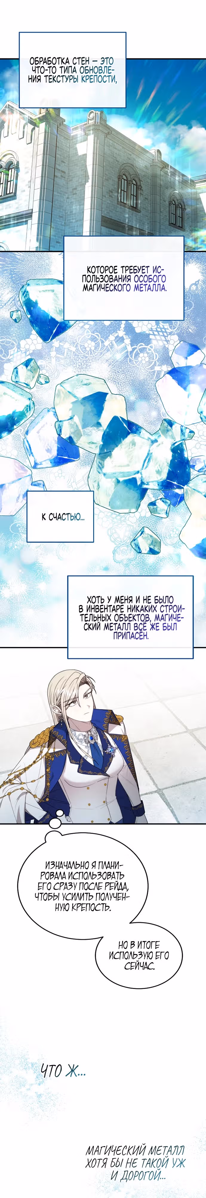 Разве это не игра? — Том 1 · Глава 7, страница 17