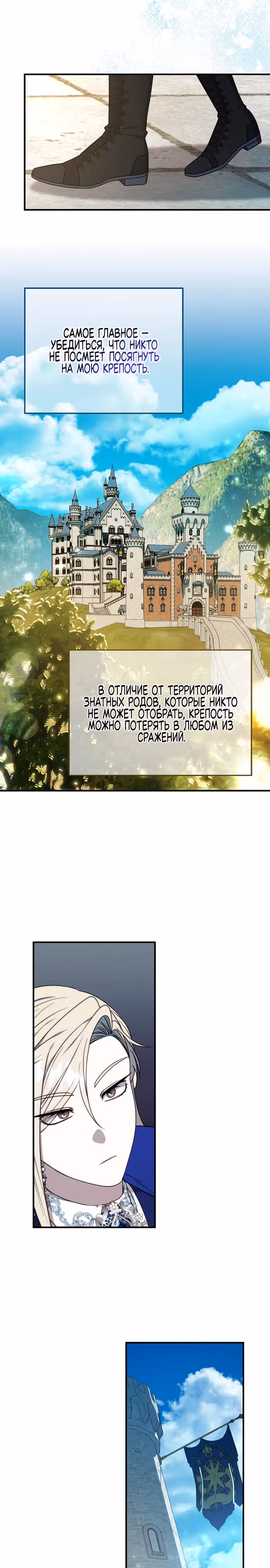Разве это не игра? — Том 1 · Глава 7, страница 18