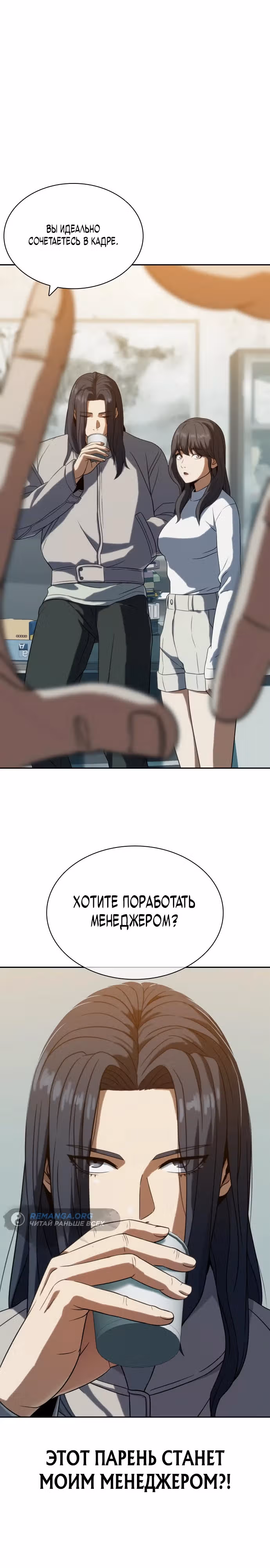 Воин вечного льда — Том 1 · Глава 8, страница 25