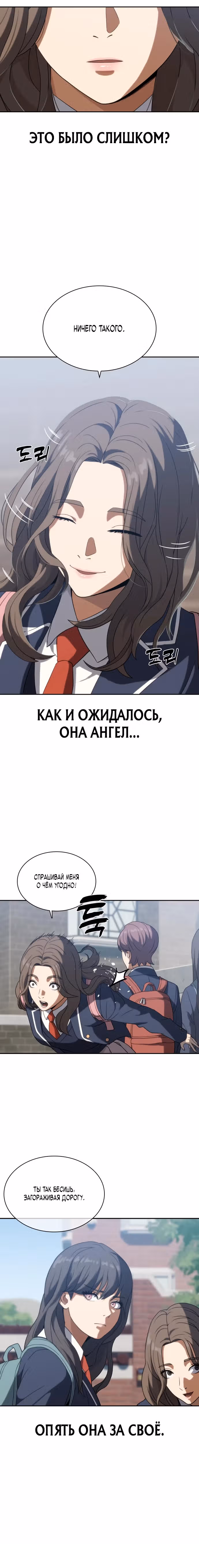 Воин вечного льда — Том 1 · Глава 8, страница 28