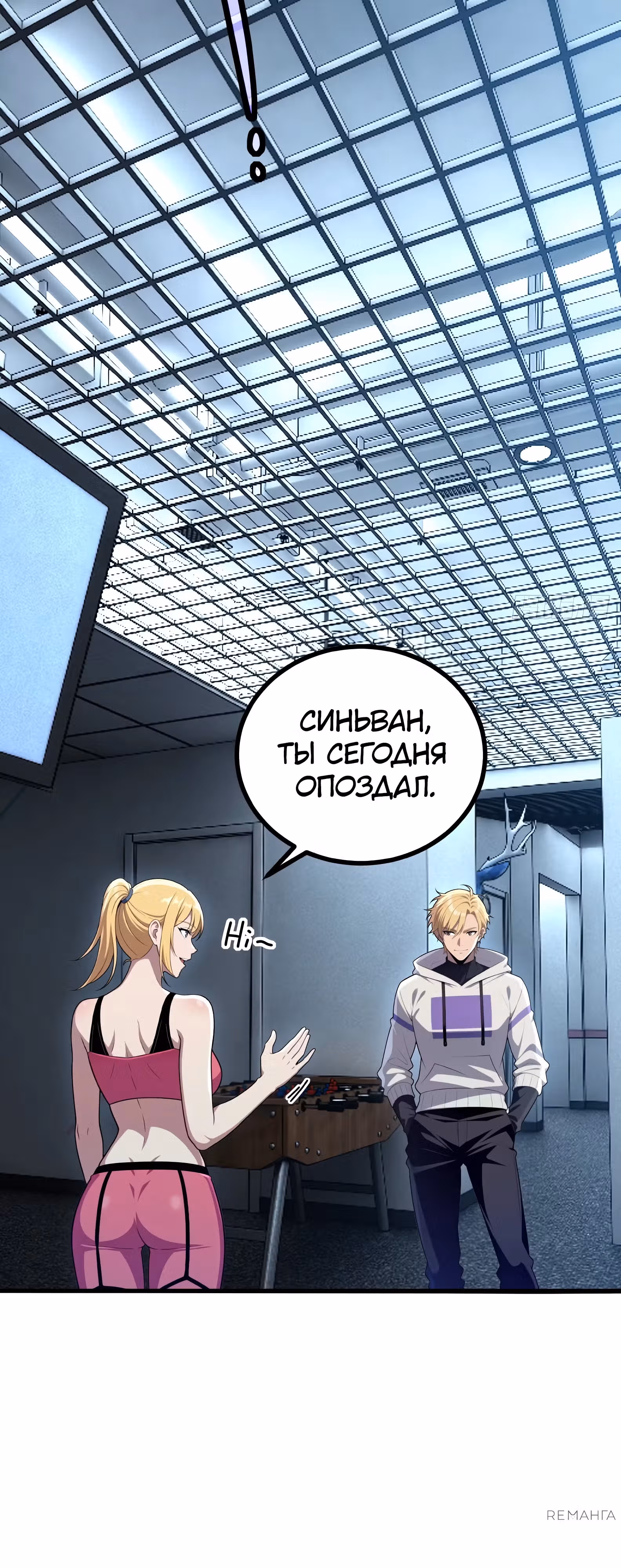 Абсолютная система Богатства — Том 1 · Глава 48, страница 6