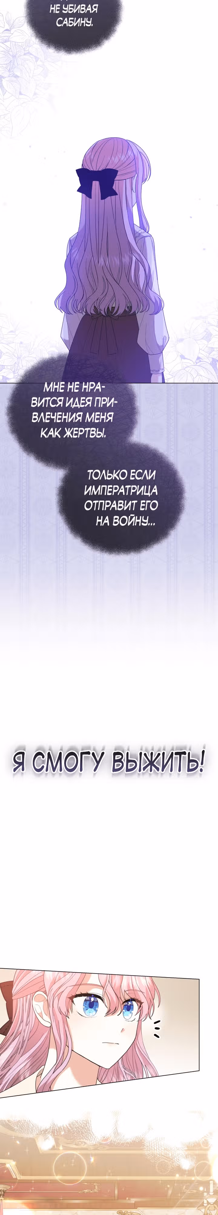 Принц, прошу, разорвите помолвку — Том 1 · Глава 5, страница 21