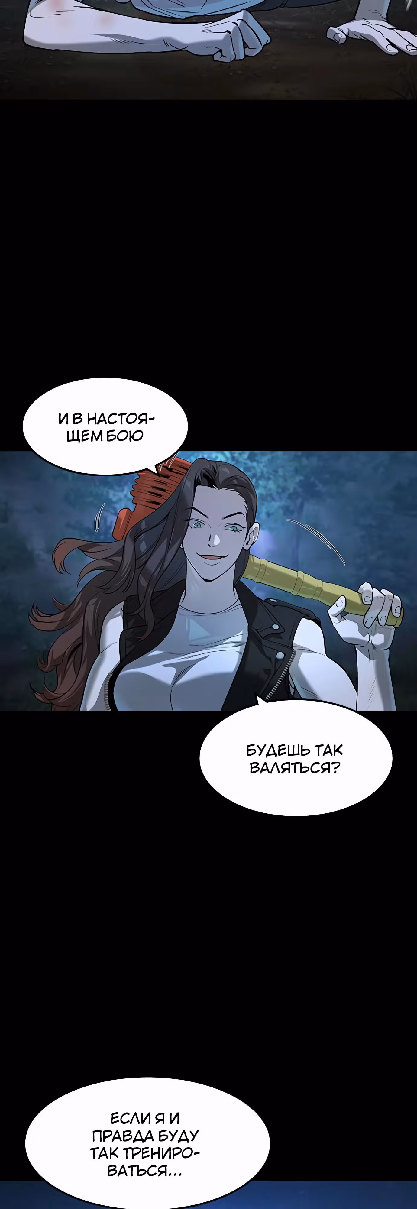 Наследник — Том 1 · Глава 45, страница 2