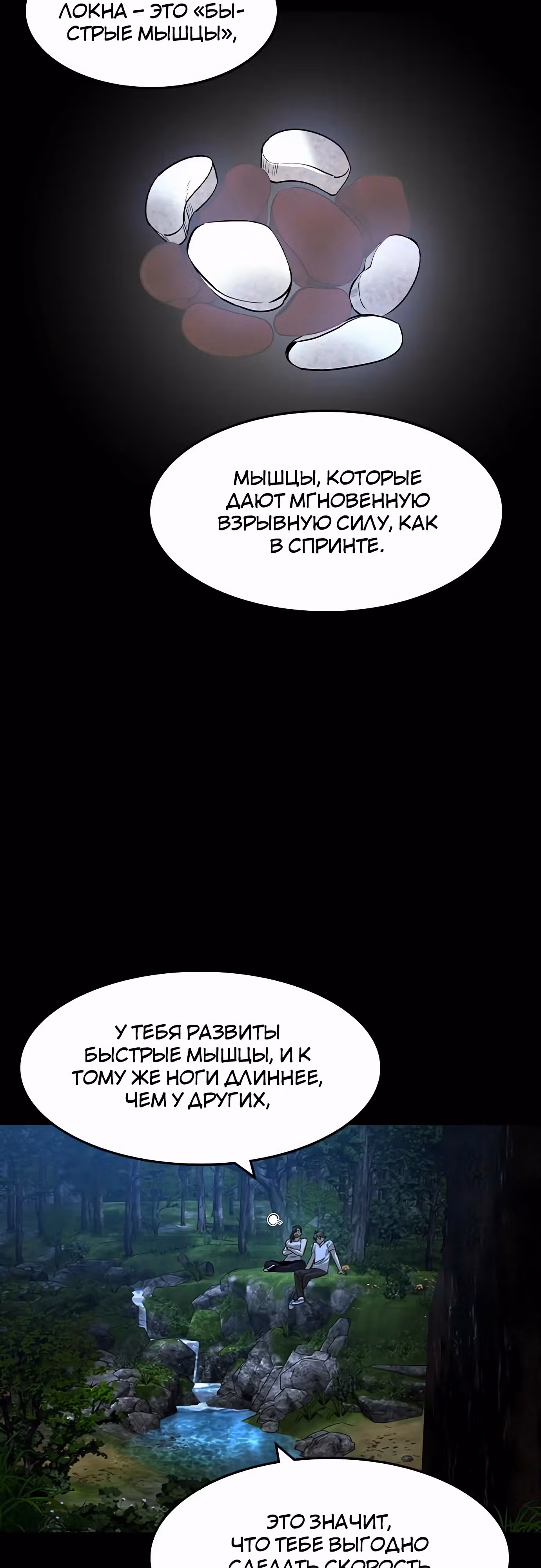 Наследник — Том 1 · Глава 45, страница 12