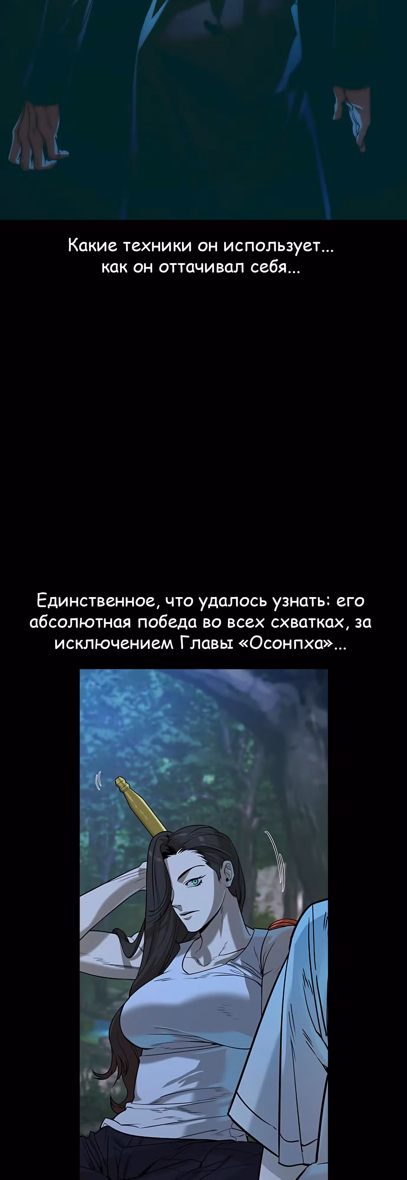 Наследник — Том 1 · Глава 45, страница 17