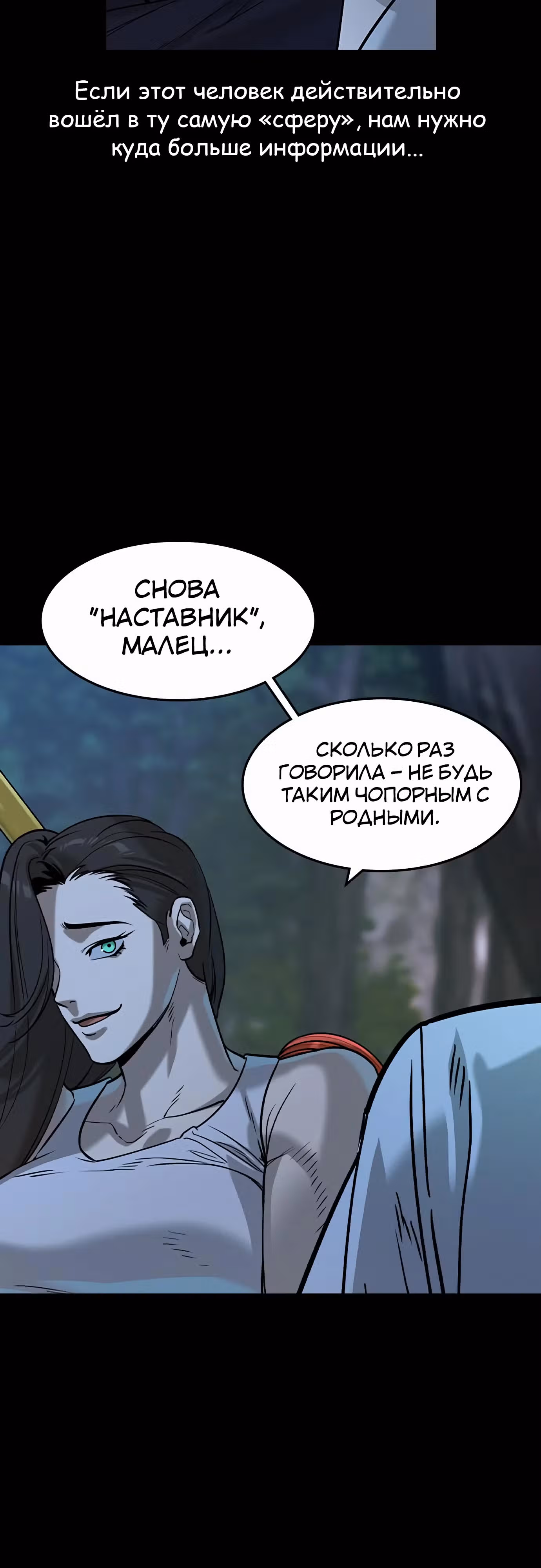Наследник — Том 1 · Глава 45, страница 18