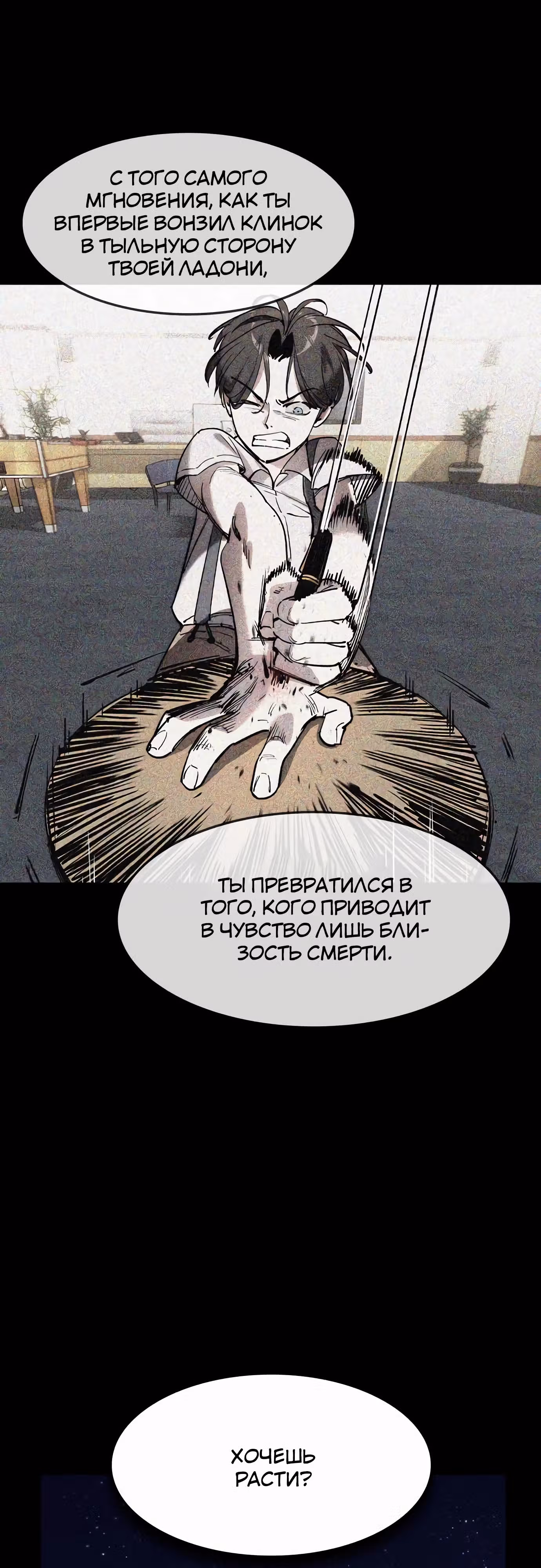 Наследник — Том 1 · Глава 45, страница 26