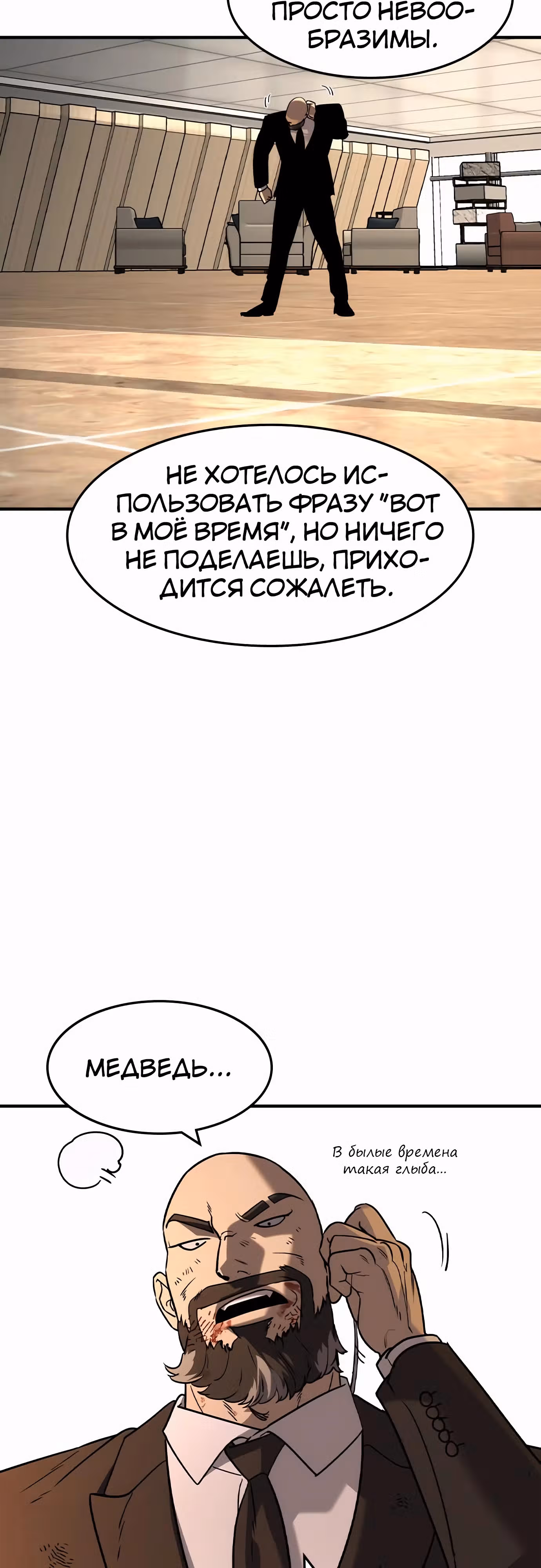 Наследник — Том 1 · Глава 45, страница 39