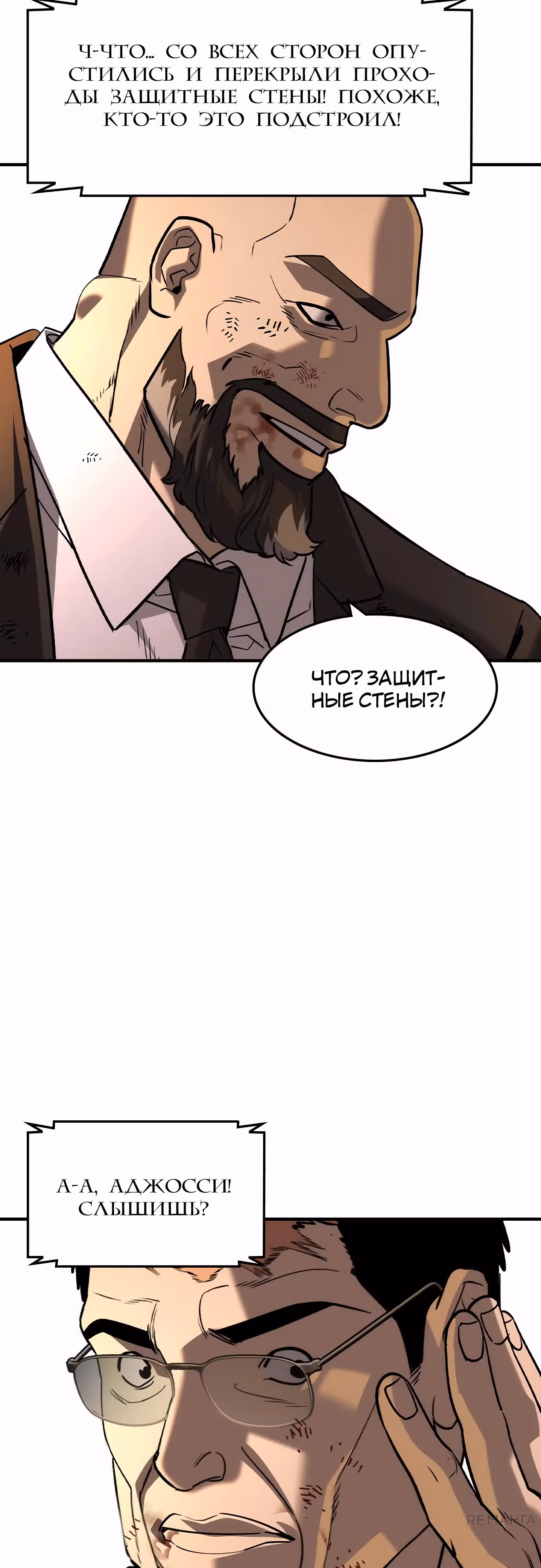 Наследник — Том 1 · Глава 45, страница 41