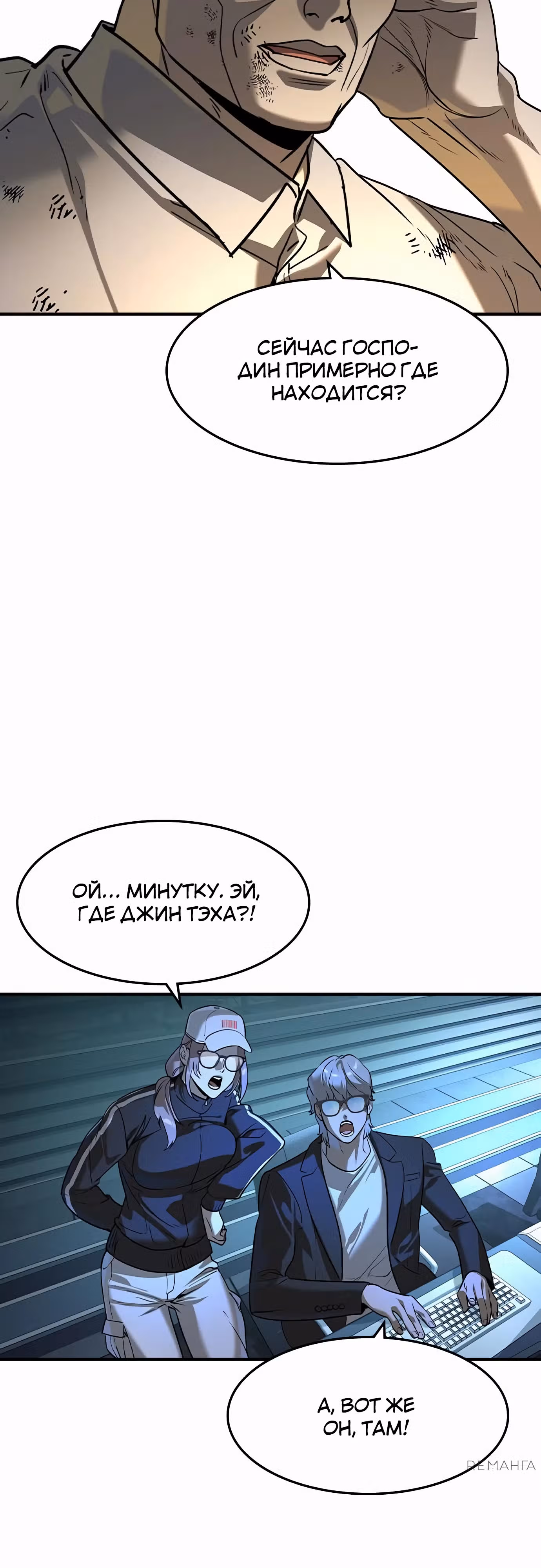 Наследник — Том 1 · Глава 45, страница 44