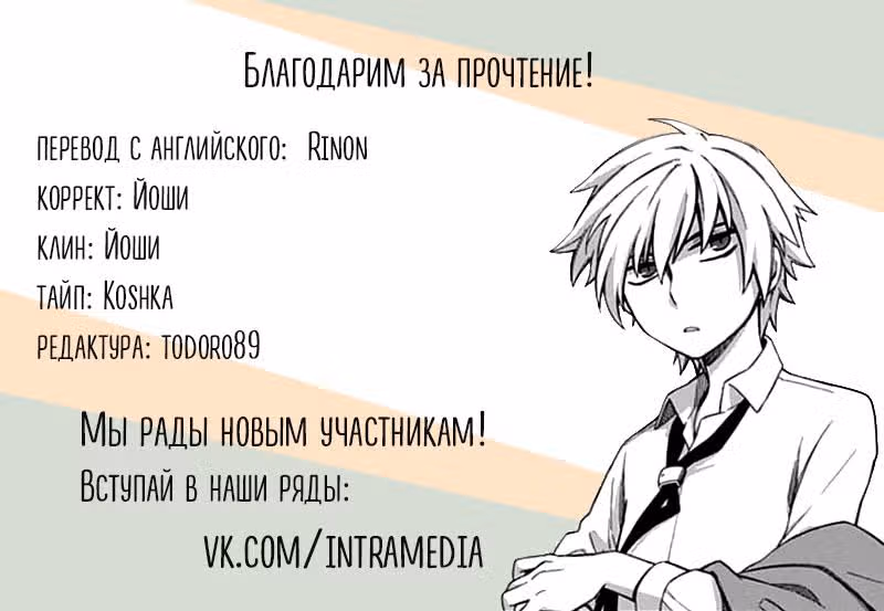 Мёртвая девочка и одинокий Шинигами — Том 2 · Глава 11, страница 28