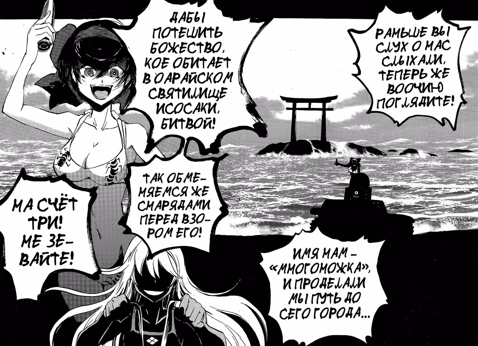 Девушки и Танки: Воительница с красным бантом. — Том 3 · Глава 10, страница 29