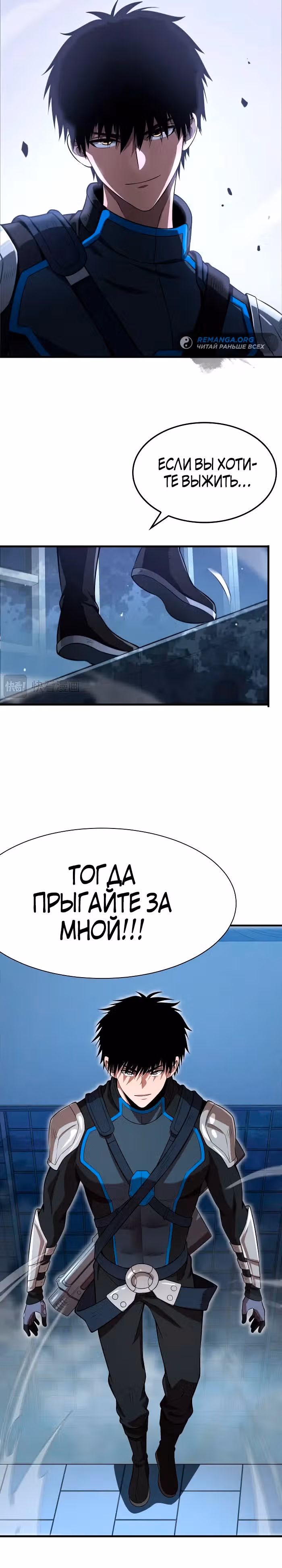 Бог Меча Судного Дня — Том 1 · Глава 11, страница 15