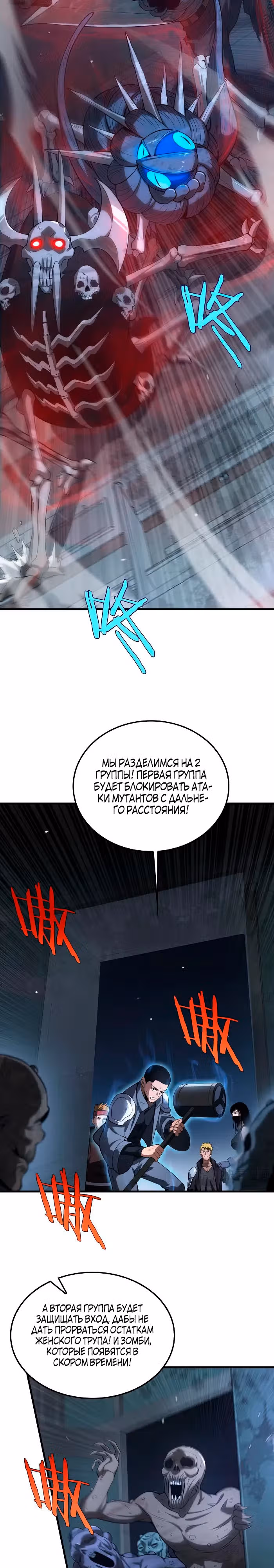Бог Меча Судного Дня — Том 1 · Глава 11, страница 9