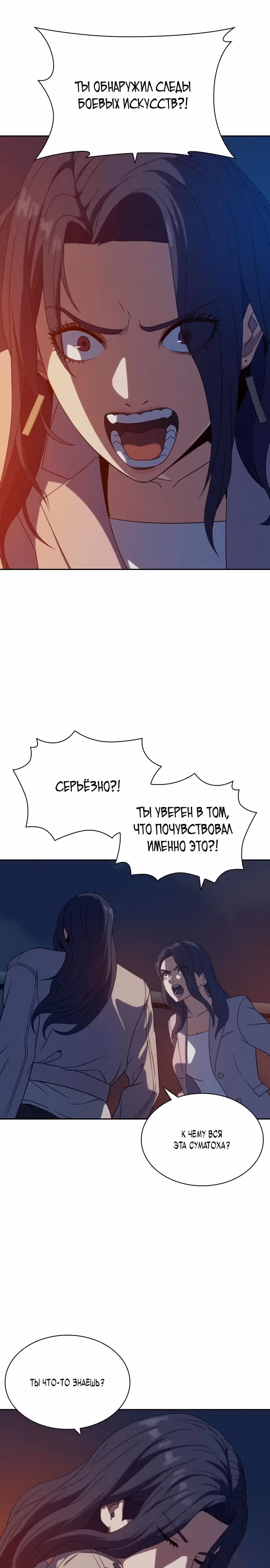 Воин вечного льда — Том 1 · Глава 9, страница 1