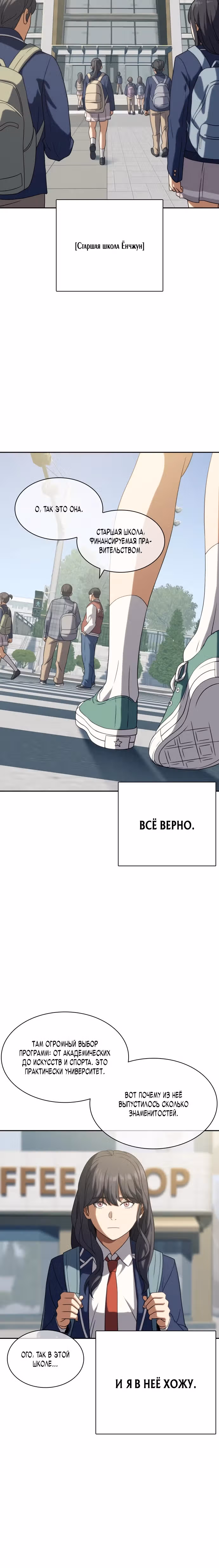 Воин вечного льда — Том 1 · Глава 9, страница 11