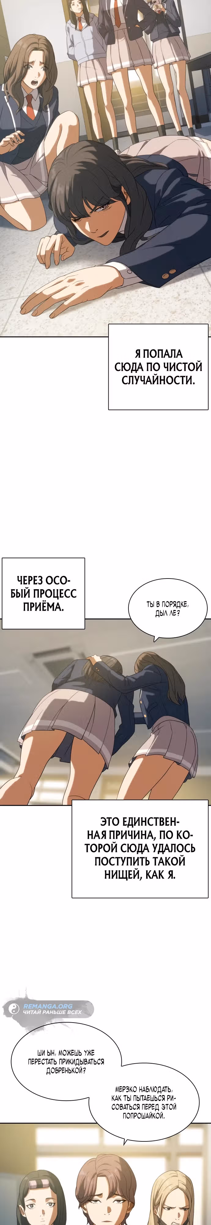 Воин вечного льда — Том 1 · Глава 9, страница 13