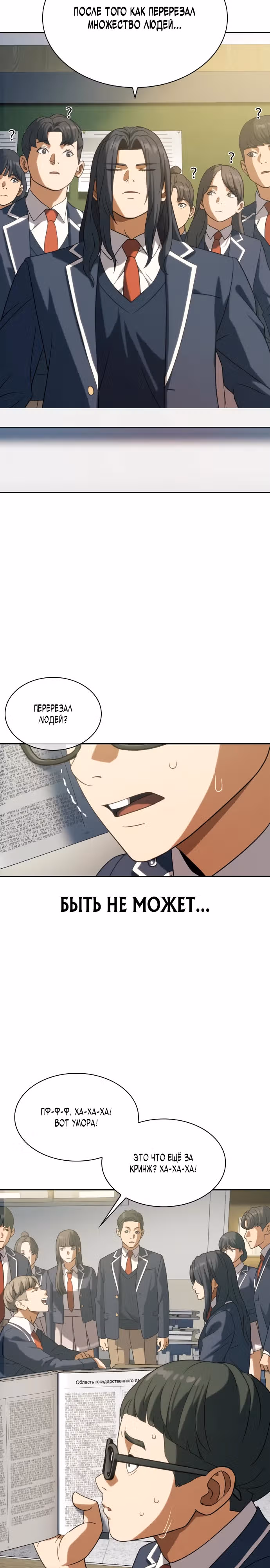 Воин вечного льда — Том 1 · Глава 9, страница 25
