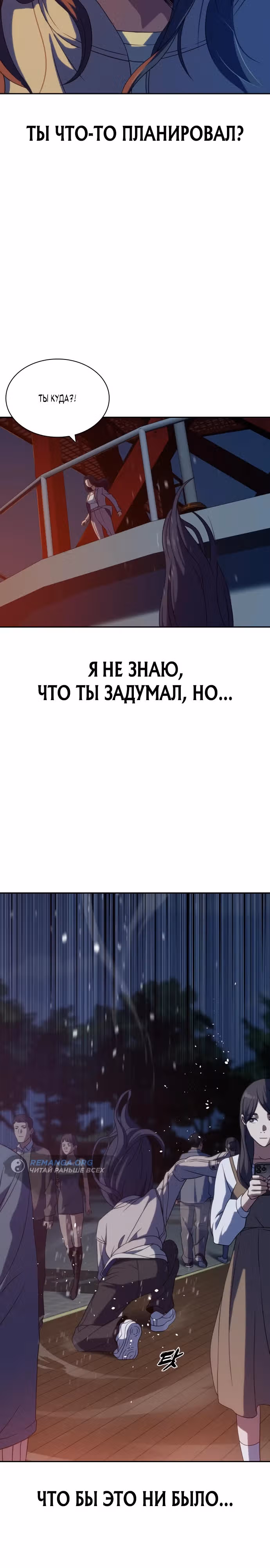 Воин вечного льда — Том 1 · Глава 9, страница 8
