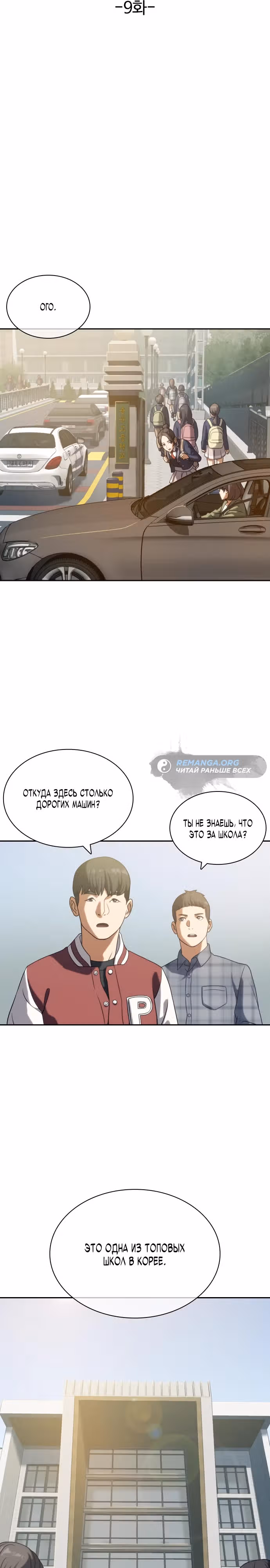Воин вечного льда — Том 1 · Глава 9, страница 10