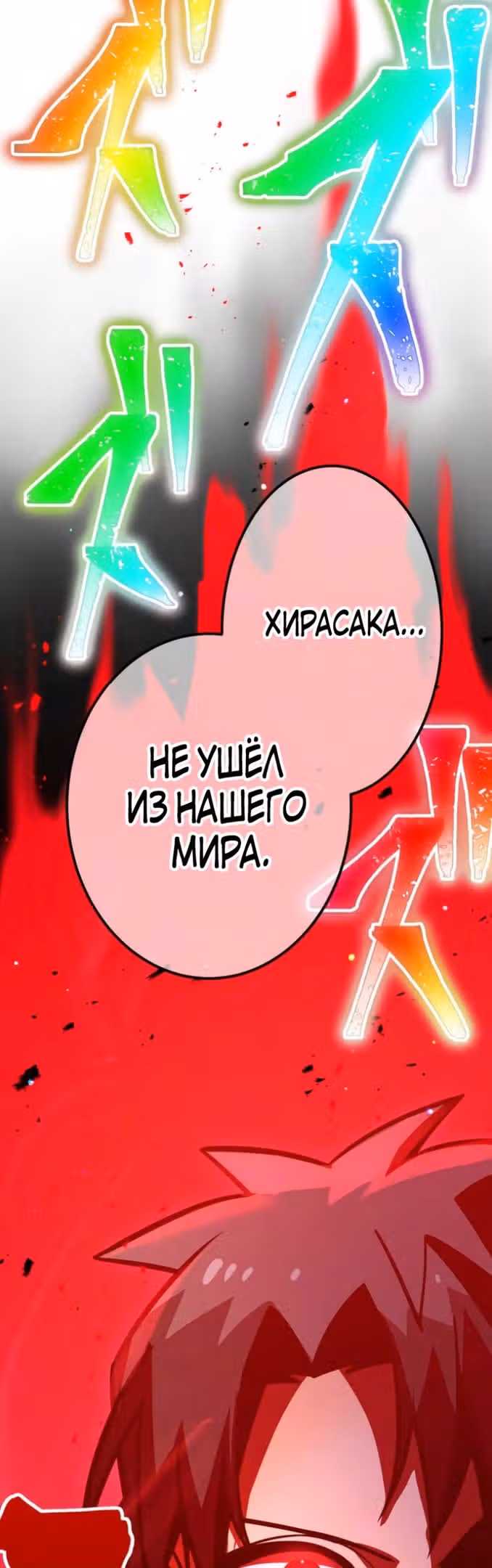 Спасение мира Повелителем Крови — Том 1 · Глава 40, страница 3