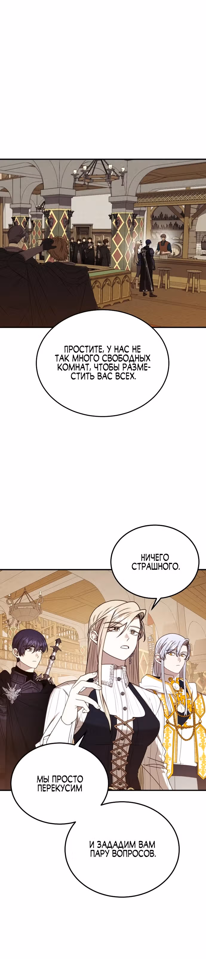 Разве это не игра? — Том 1 · Глава 9, страница 15