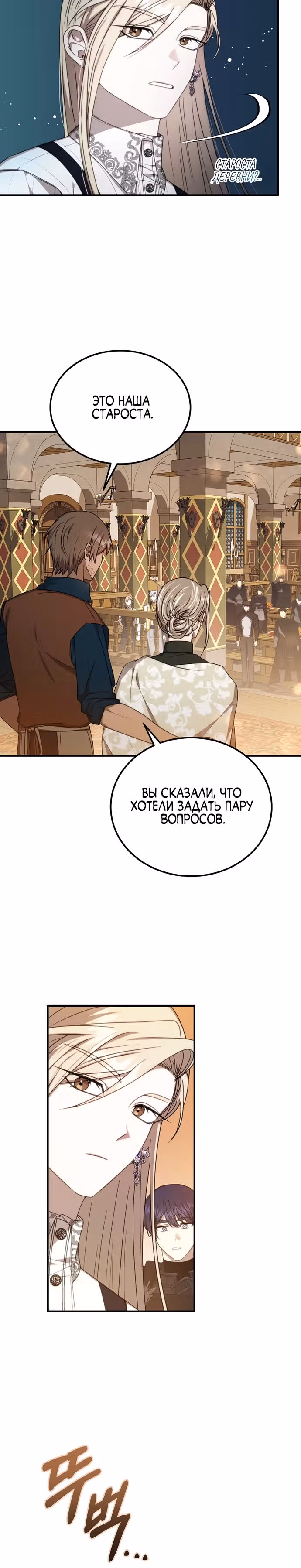 Разве это не игра? — Том 1 · Глава 9, страница 25