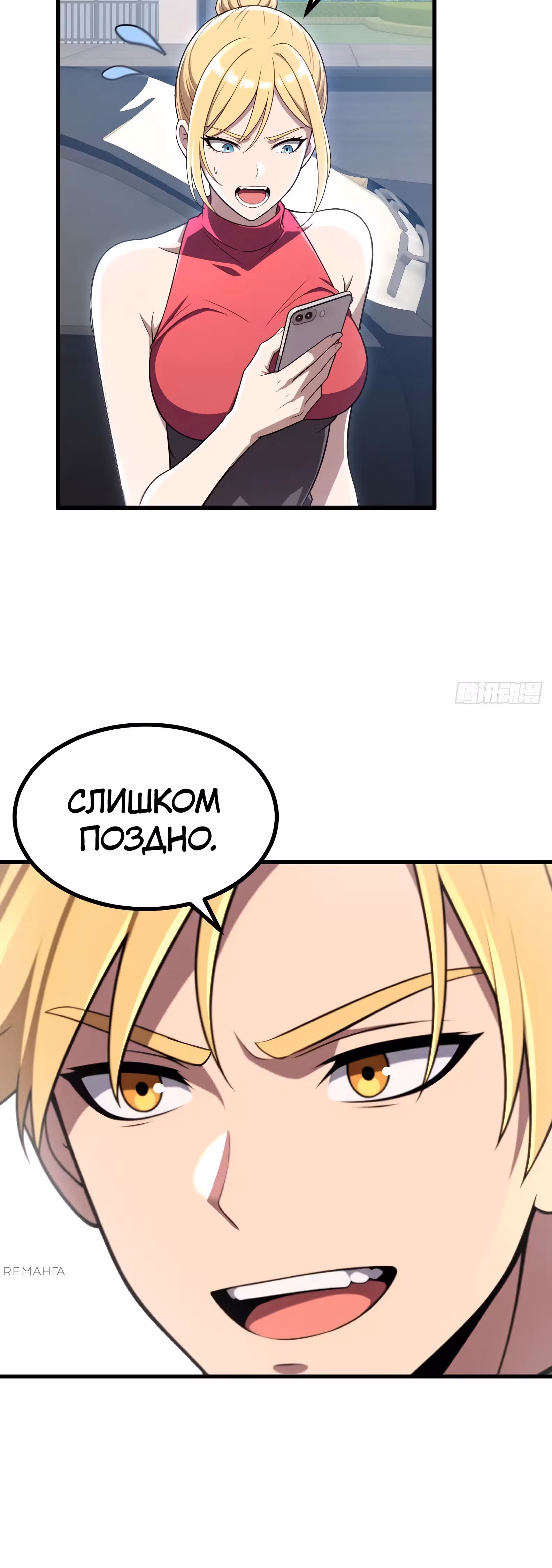 Абсолютная система Богатства — Том 1 · Глава 49, страница 24