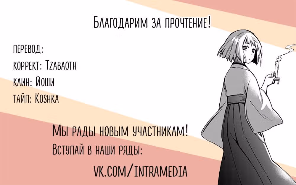 Мёртвая девочка и одинокий Шинигами — Том 2 · Глава 12, страница 24
