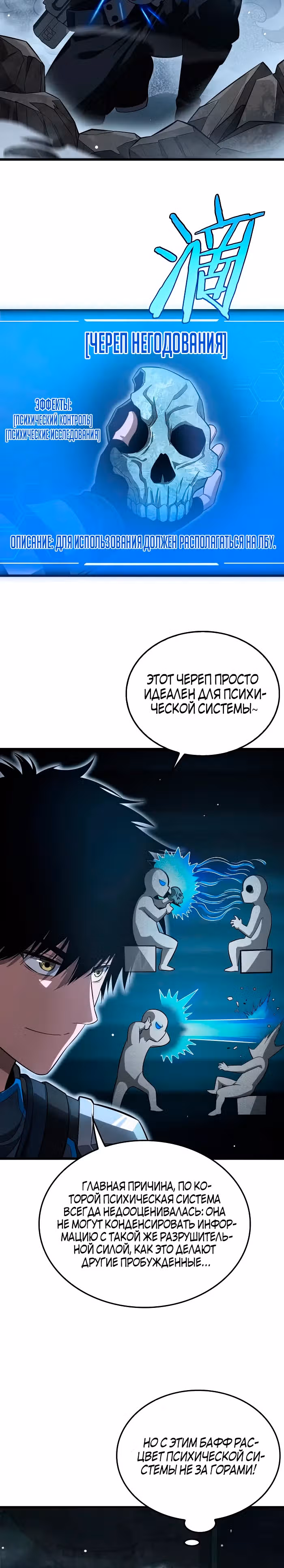 Бог Меча Судного Дня — Том 1 · Глава 12, страница 5