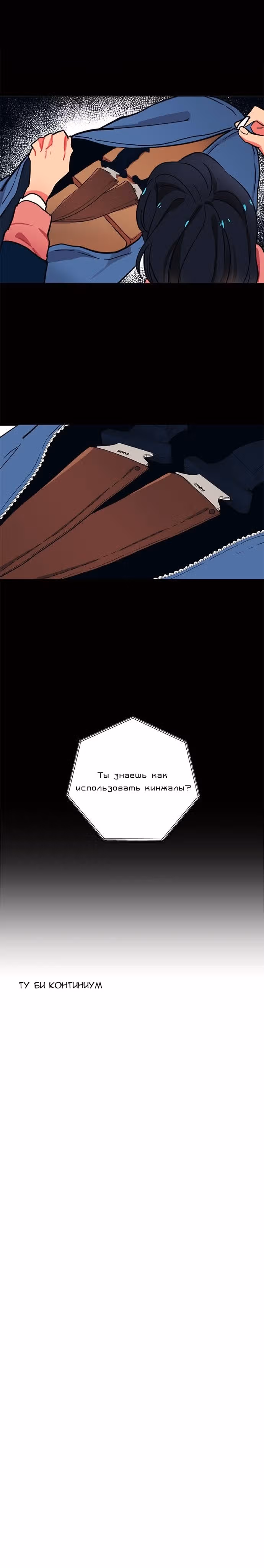 Мисирён — Том 1 · Глава 9, страница 21