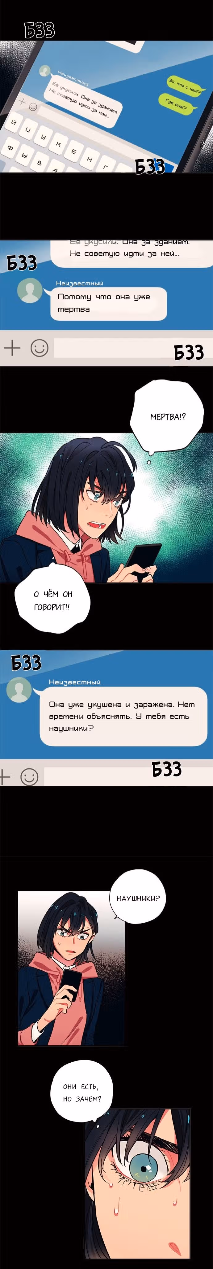 Мисирён — Том 1 · Глава 9, страница 7