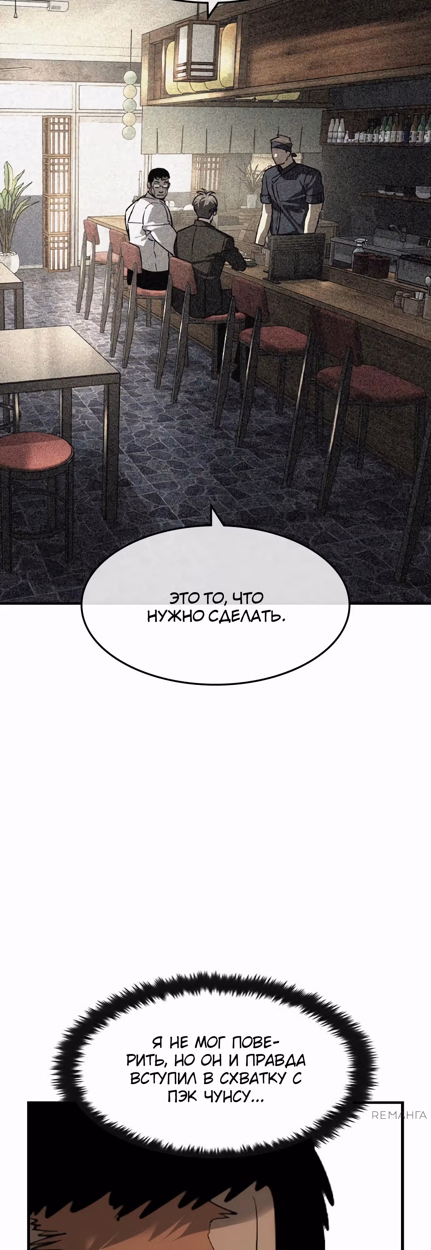 Наследник — Том 1 · Глава 46, страница 14