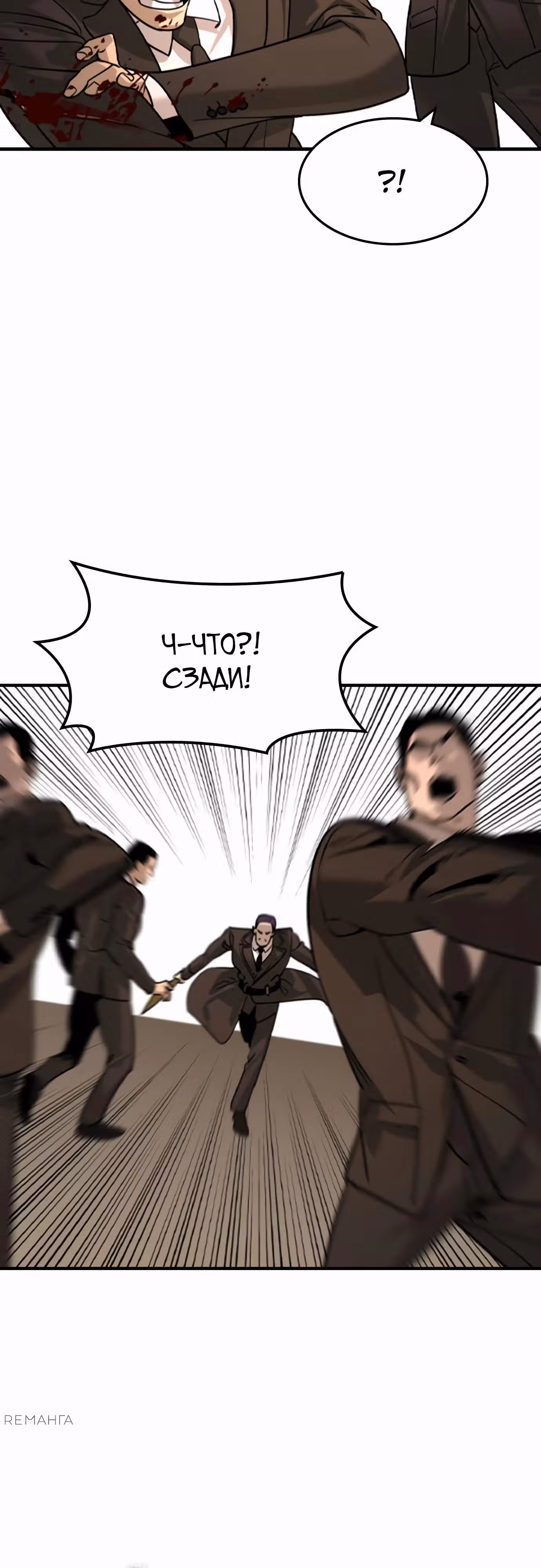 Наследник — Том 1 · Глава 46, страница 16