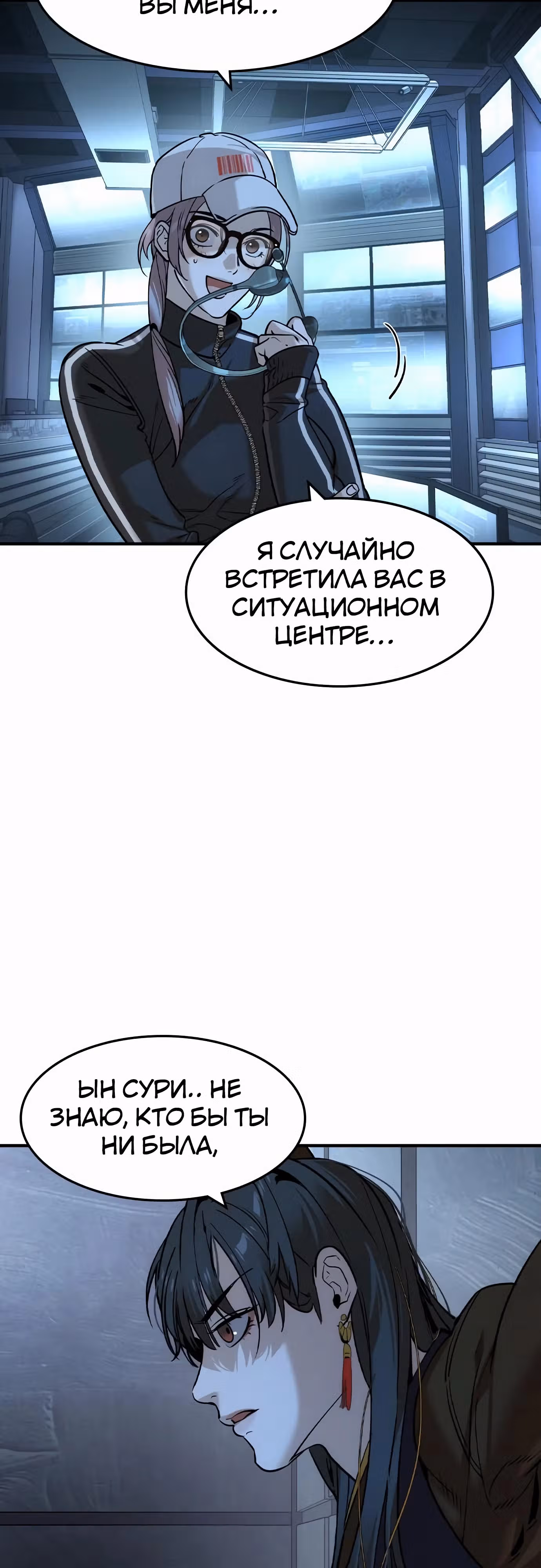 Наследник — Том 1 · Глава 46, страница 3